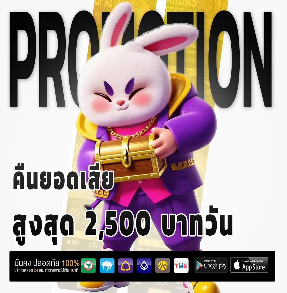 เว็บแทงหวยหุ้น