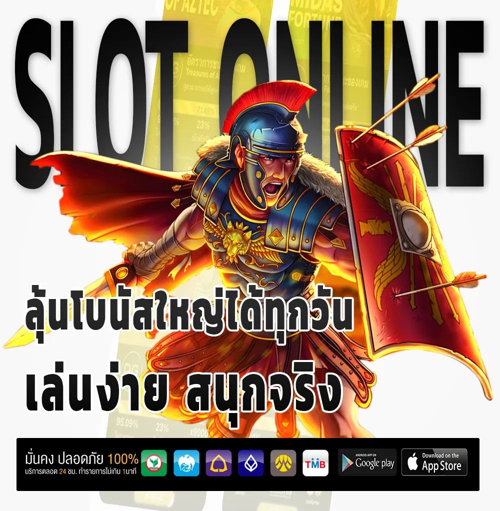 วิธีแทงหวยหุ้นออนไลน์